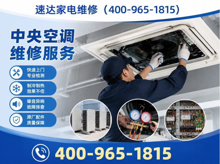 莆田家电维修展示图